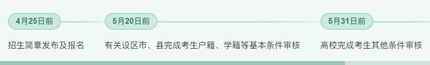 2024高校專項.jpg
