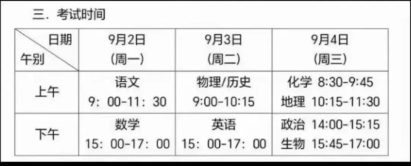 考試.webp_副本.jpg