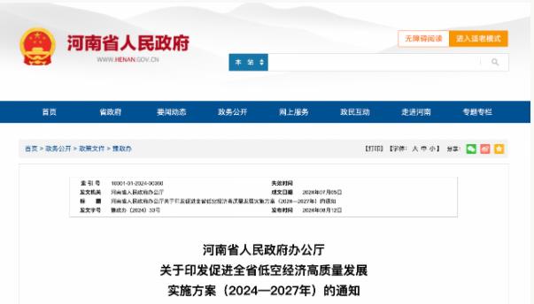 河南：加快組建鄭州航空航天大學(xué).jpg