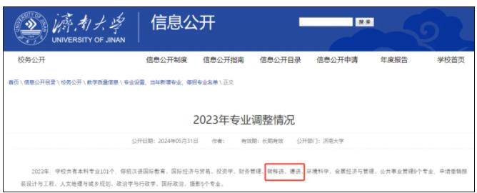 多所高校官宣：外語專業(yè)，停招！2.jpg
