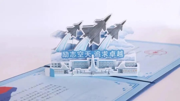 空軍招飛.webp_副本.jpg