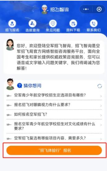 空軍招飛6.jpg