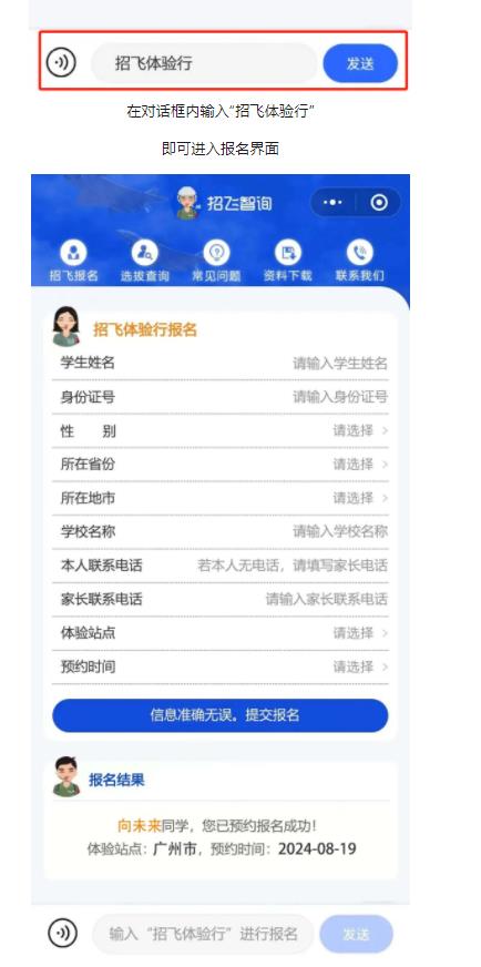 空軍招飛7.jpg