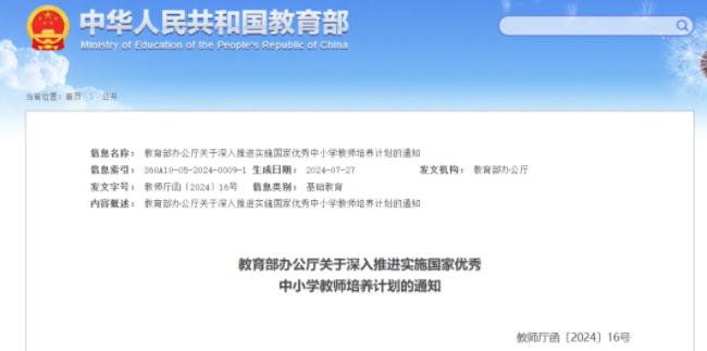 教育部重磅計(jì)劃！13所高校再入選！.jpg