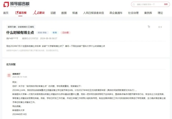 新更名大學，2027年正式申博！.webp_副本.jpg