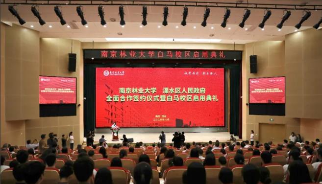南京林業(yè)大學白馬校區(qū).jpg