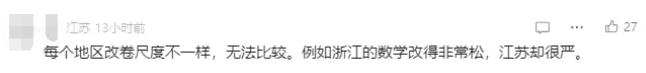 2024年新高考11省語數(shù)英平均分出爐！江蘇總分位列第二！2.jpg