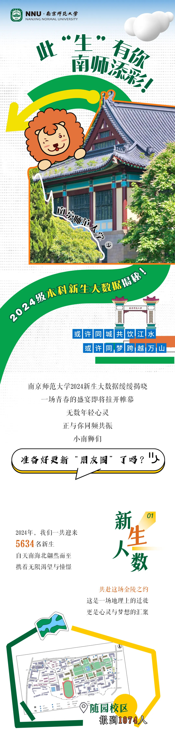 南師大_01.png