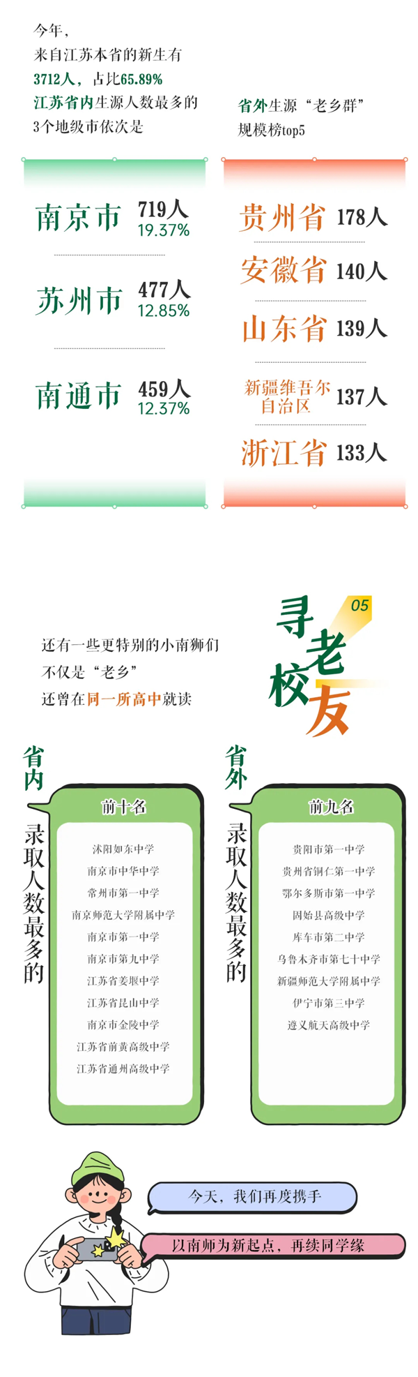 南師大2_02.png