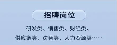 華為2025屆校招開啟！哪些高校專業(yè)的學生容易被錄?。?.jpg