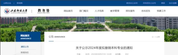 山東師范大學(xué).jpg