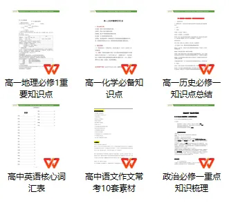 2024南京中考各校成績單出爐！附新高一各科練習試題！_01.png