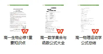 2024南京中考各校成績單出爐！附新高一各科練習試題！_02.png