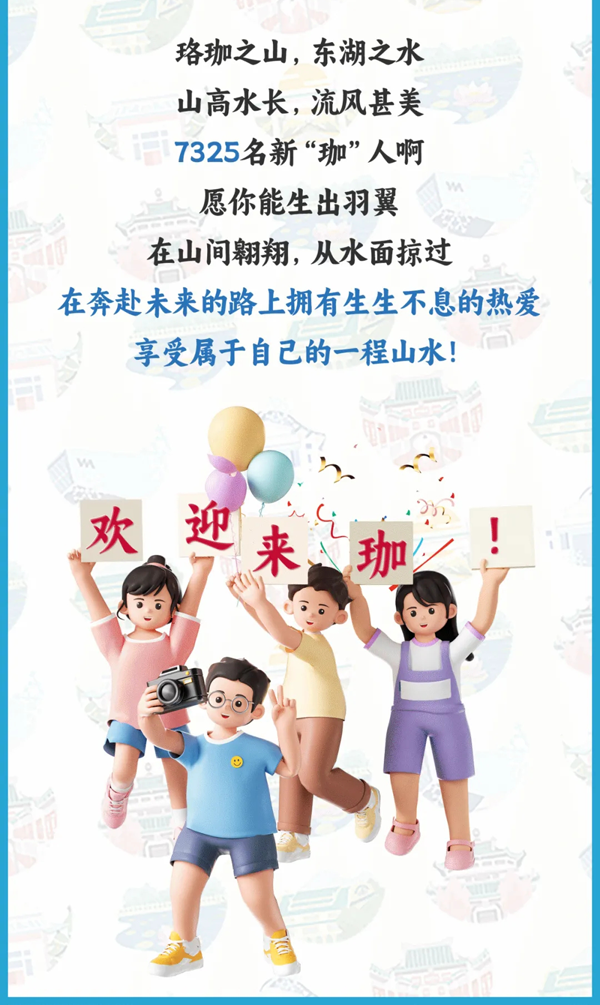 武漢大學(xué)2024年新生大數(shù)據(jù)來啦！內(nèi)地生7137人！2_03.png