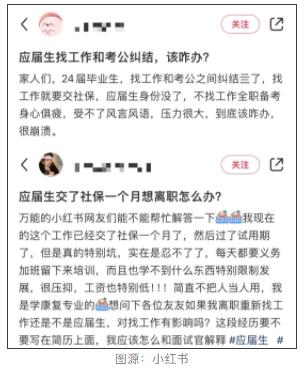 官方發(fā)文：交過社保，也算應(yīng)屆生3.jpg