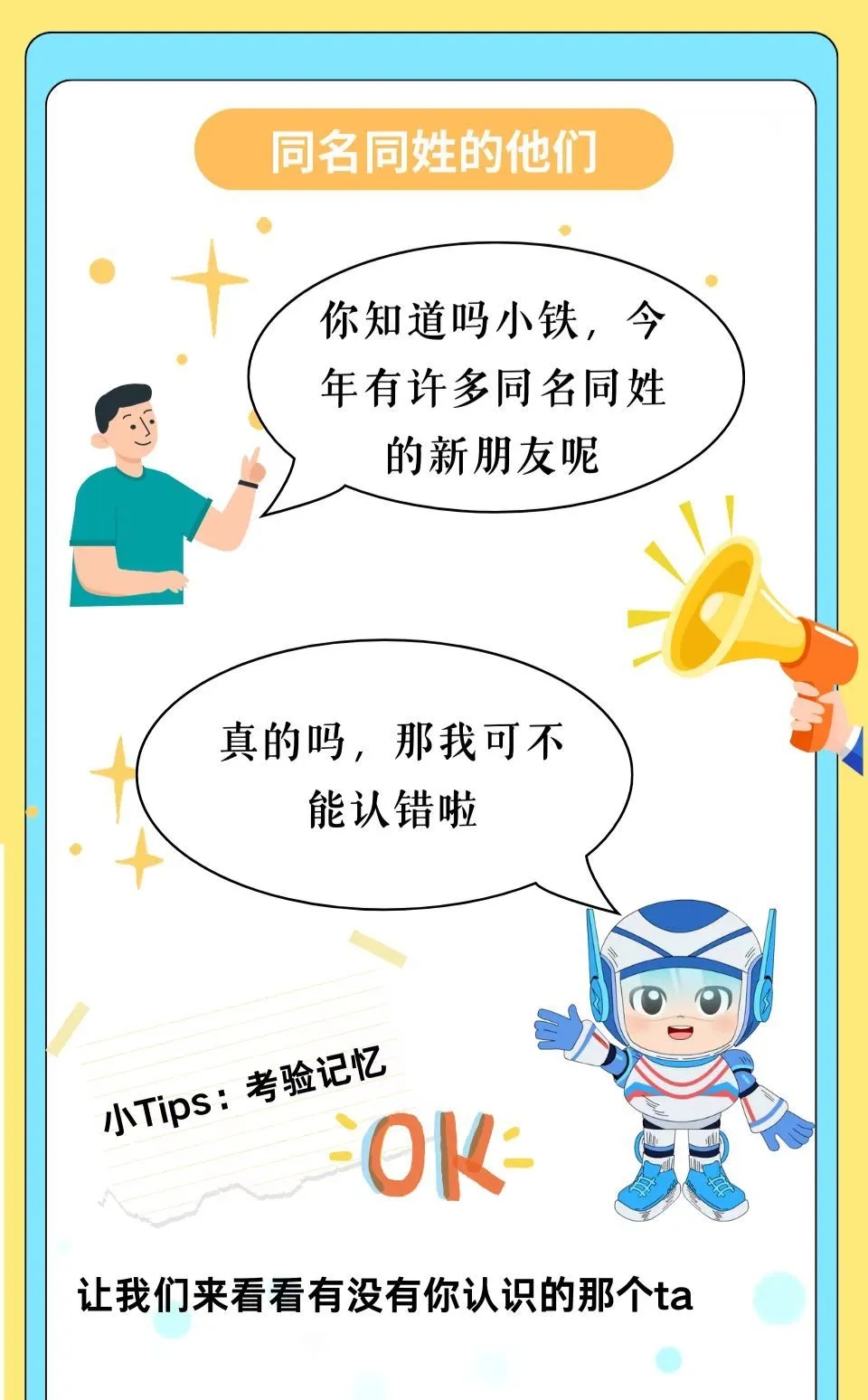 南鐵院2024級新生大數(shù)據(jù)！5.webp.jpg