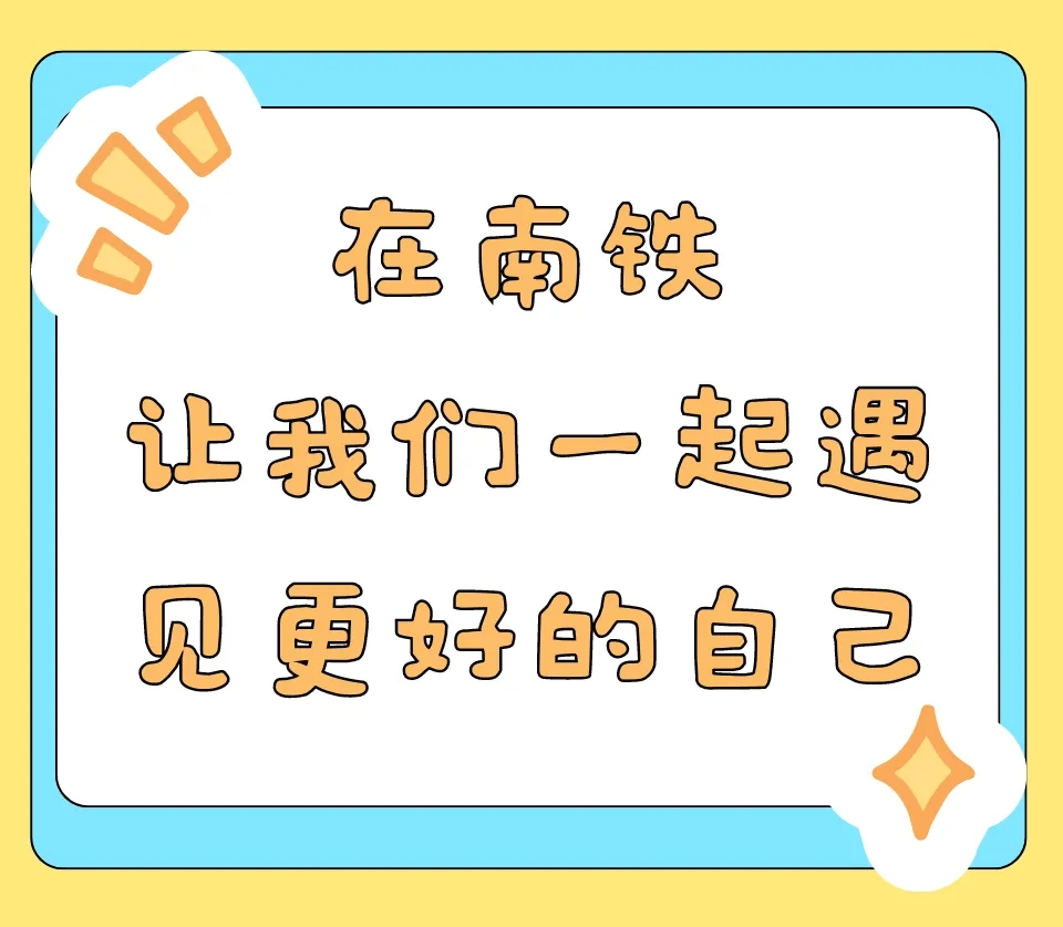 南鐵院2024級新生大數(shù)據(jù)！7.webp.jpg