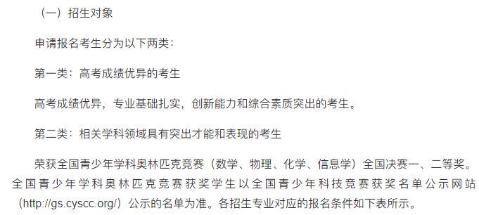 北航強(qiáng)基.jpg