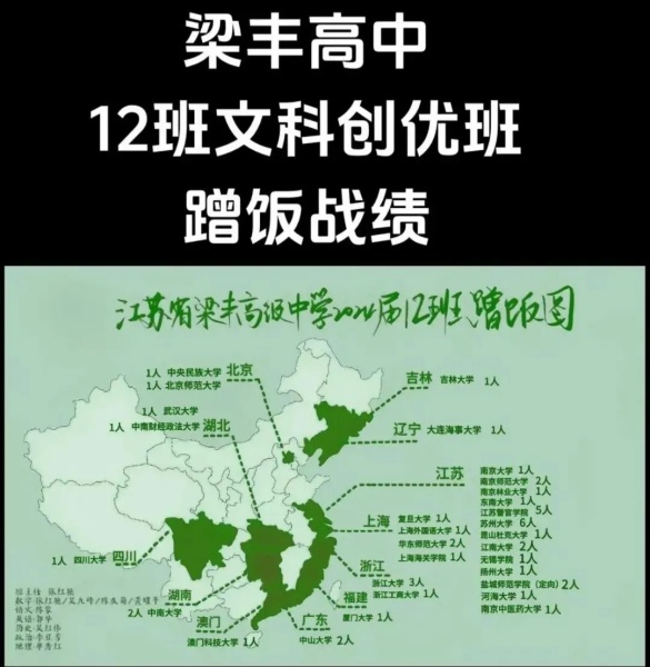 2024蘇州公辦高中梯隊排行榜出爐！高考成績超亮眼！3.webp_副本.jpg