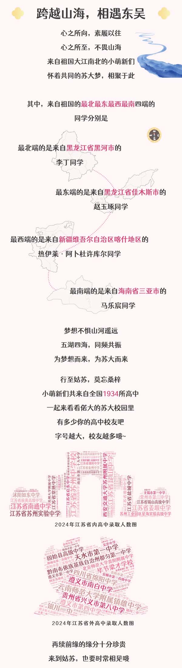 蘇州大學(xué)2024級本科新生大數(shù)據(jù)來啦！2.webp.jpg