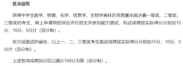 如何準備2025年強基、綜評？這五點影響報名和錄??！5.jpg