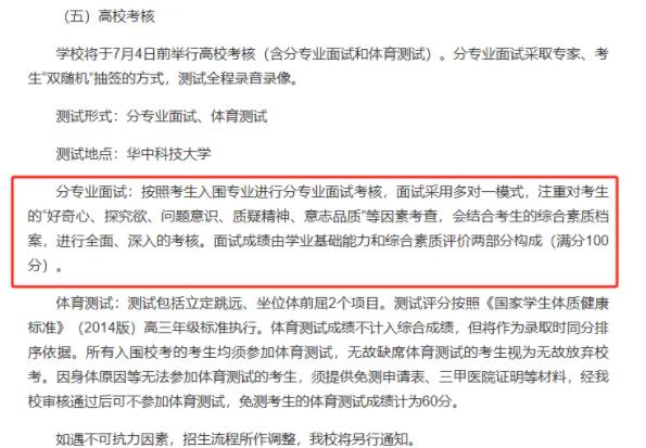 如何準備2025年強基、綜評？這五點影響報名和錄?。?.jpg
