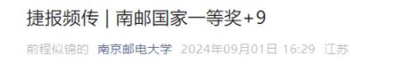 全球30強！最低調(diào)“雙一流”，藏不住了！.jpg