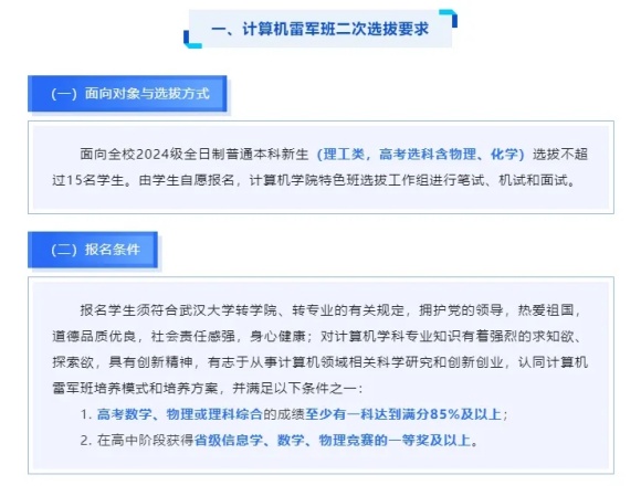 武大.webp_副本.jpg
