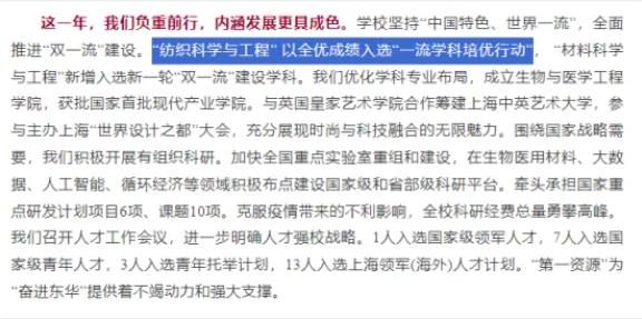 34個一流學(xué)科！入選教育部重大計劃3.jpg