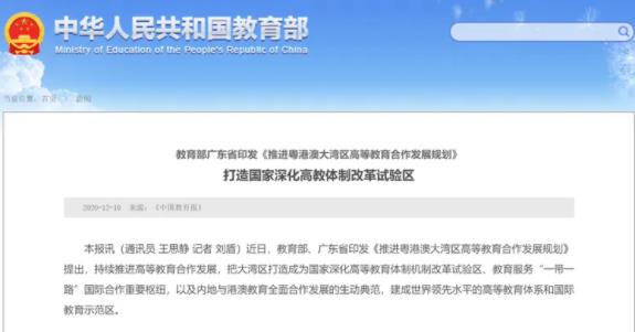 近日，西安交通大學(xué)香港研究院和西北大學(xué)—香港大學(xué)地球與行星科學(xué)聯(lián)合中心在香港揭牌。3.jpg