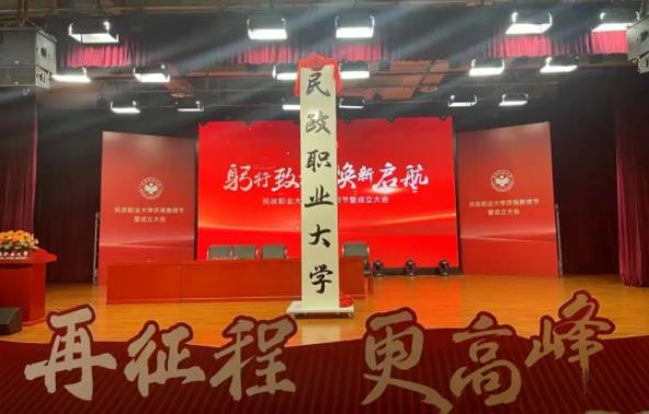 第一所！新部屬大學(xué)，揭牌！.jpg