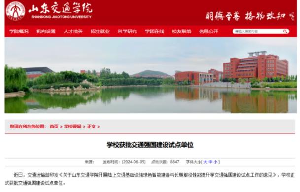 6省籌建！新“交通大學(xué)”，來了！.jpg
