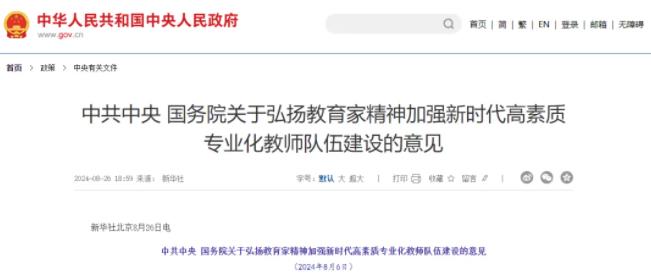 中央發(fā)文！下一輪“雙一流”，這些高校有望升級(jí).jpg