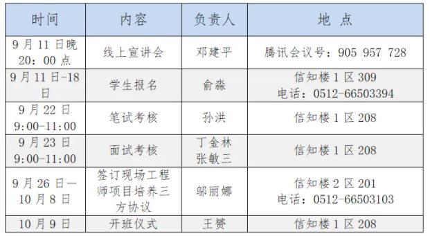 蘇州市職業(yè)大學.jpg