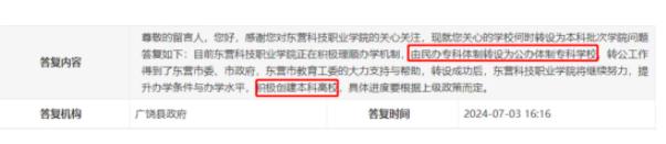 教育部同意！民辦高校轉(zhuǎn)公辦.jpg