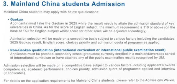 2025年澳門大學(xué)內(nèi)地本科招生簡章發(fā)布！英語要求110分以上2.webp_副本.jpg