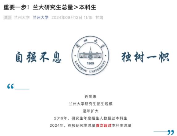 持續(xù)擴(kuò)招！多所985，研究生新生破萬(wàn)！4.jpg