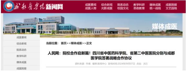 納入規(guī)劃！新“醫(yī)科大學(xué)”，來(lái)了！.jpg