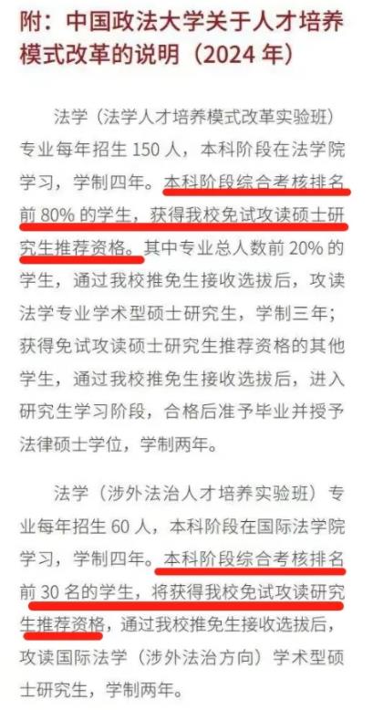 王牌專業(yè)推免率50%以上！北京這所211暴跌10000+位次，23分！2.jpg