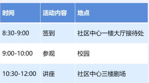 昆山杜克大學秋季校園開放日預約開啟.jpg