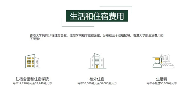 香港大學(xué)2025年內(nèi)地本科招生通知發(fā)布！3.webp_副本.jpg