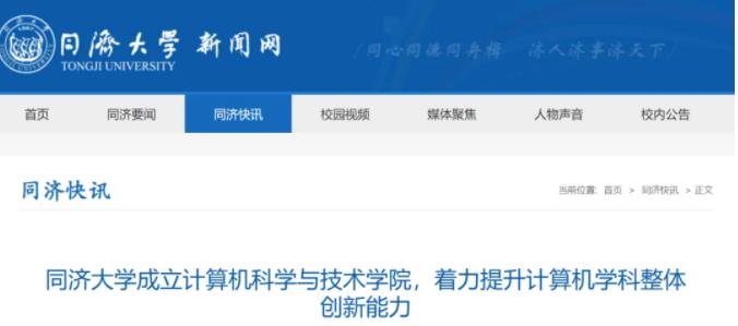 江西財經(jīng)大學(xué)信息管理與數(shù)學(xué)學(xué)院、計算機(jī)與人工智能學(xué)院揭牌儀2.jpg