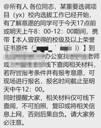 2025中央選調(diào)正式啟動！部分211強勢當(dāng)選，幾所985慘遭淘汰！.jpg