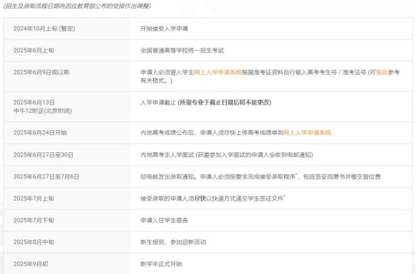 香港教育大學(xué)招生3.jpg