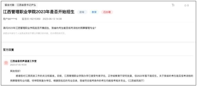 官宣！四所院校，合并！2.jpg