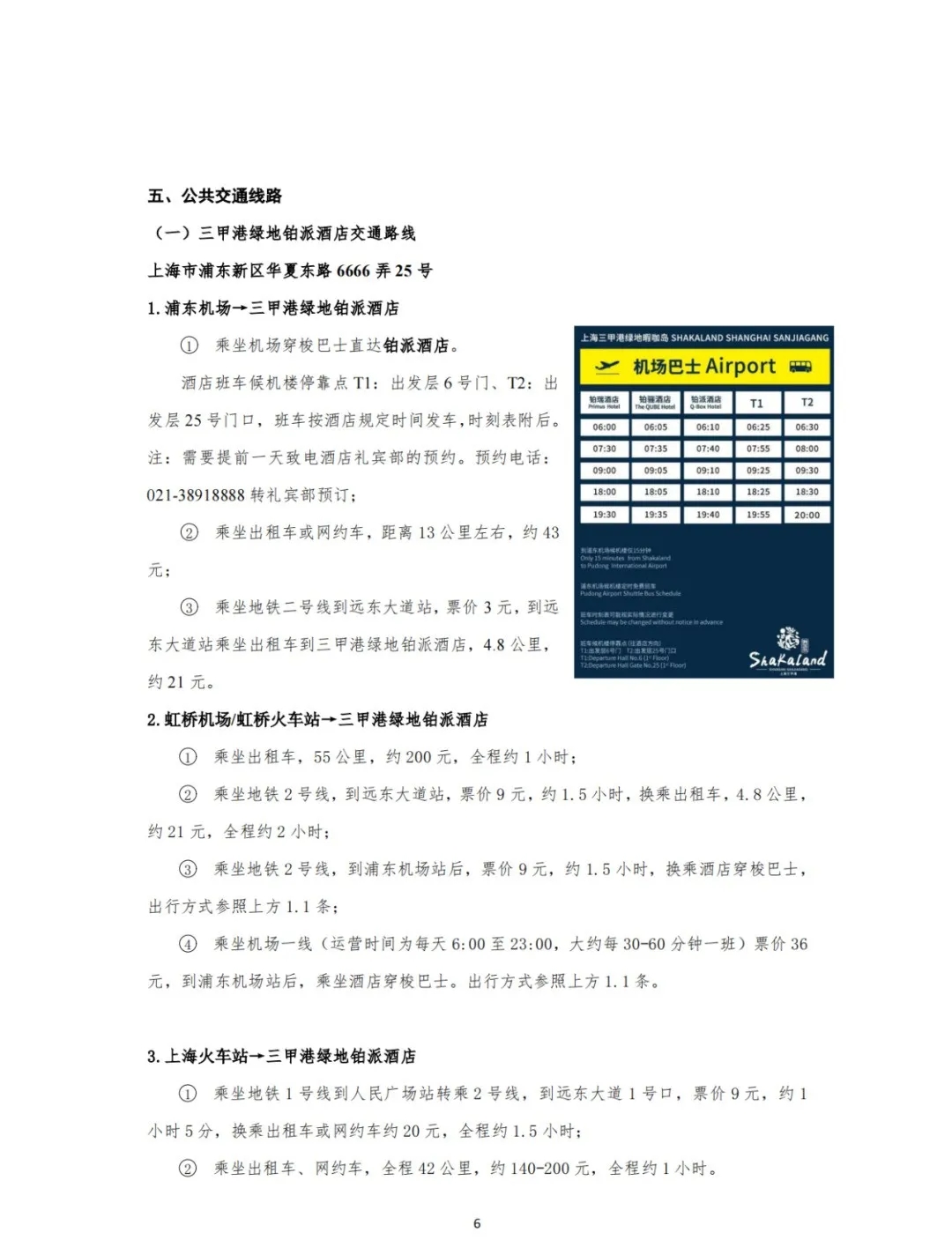 2024第41屆全國(guó)中學(xué)生物理競(jìng)賽決賽通知發(fā)布6.webp.jpg