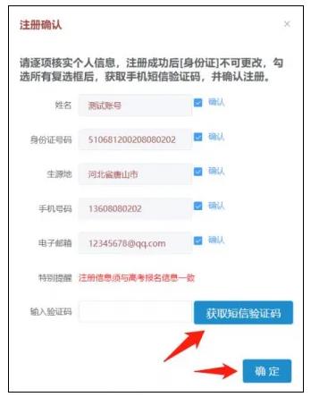 2025民航招飛系統(tǒng)操作指南（網(wǎng)頁版）4.jpg