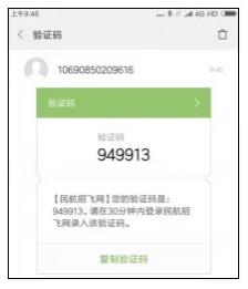 2025民航招飛系統(tǒng)操作指南（網(wǎng)頁版）5.jpg