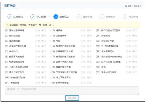2025民航招飛系統(tǒng)操作指南（網(wǎng)頁版）9.jpg