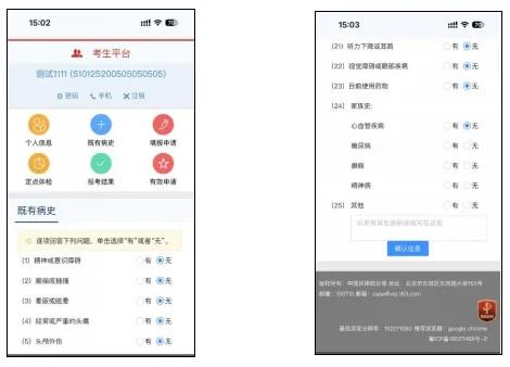 2025民航招飛系統(tǒng)操作指南（網(wǎng)頁版）11.jpg